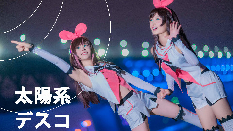 【林酱x芊灵】太阳系DISCO☆双重人工智障AI酱everybody掉粉彩蛋